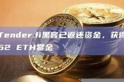 eth钱包如何提现(eth怎么提币)