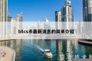 btcs跨链钱包app(跨链钱包有哪些)