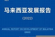 马来西亚中国版数字货币是什么样的(马来西亚的官方货币)