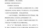 纺织机修工要会些什么知识(纺织机修工要会些什么知识呢)