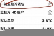btc冷钱包设置(bitfx冷钱包)