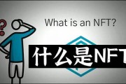 数字货币nft龙头股(数字货币nft板块)