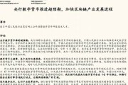 2016年央行数字货币最新消息视频(2016年央行数字货币最新消息视频播放)