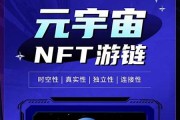 元宇宙数字货币nft(元宇宙数字货币是什么币)