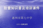 钢铁企业防雷知识培训内容有哪些(钢铁企业防火规范)