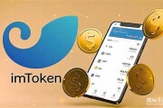 在imtoken钱包把eth换成usdt(imtoken提现eth)