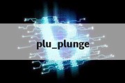 plu_plunge