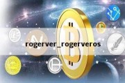 rogerver_rogerveros