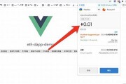 vue调用eth钱包
