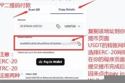 usdt加密货币取款安全吗(加密货币提款停止)