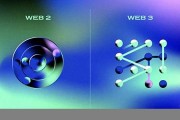 web3.0和web3钱包(web3钱包)