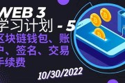 web3钱包的手续费怎么那么高(web3钱包下载)