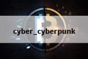 cyber_cyberpunk