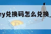 flowkey兑换码怎么兑换_flowkey充值