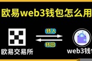 okex钱包不能转eth(okex钱包可以向任何平台转账吗)