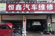 附近哪里有汽车维修店(附近哪里有汽车修理部)