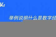 举例说明什么是数字货币(简析数字货币这一概念的本质)