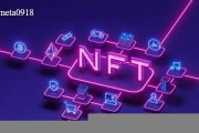 nft是什么 数字货币(nft数字货币怎么样)