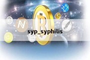 syp_syphilis