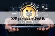 关于gamebank的信息