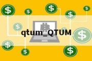 qtum_QTUM