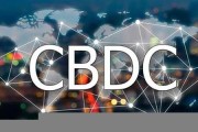 cbdc央行数字货币最新消息(国际央行数字货币CBDC)