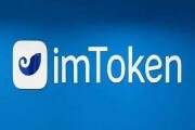 imtoken钱包还能不能存放eth(imtoken钱包可以存usdt吗)