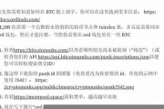 btc硬盘钱包(150个BTC的钱包密码)