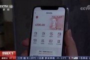 苹果手机央行数字货币app下载(iphone数字货币app官方下载)