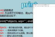 python编程输入输出,输入数据