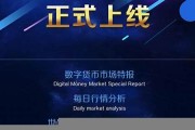 数字货币行情网站(数字货币app官网下载)