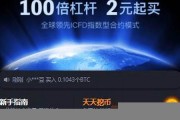 24mex数字货币杠杆交易所(数字货币杠杆交易规则)