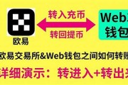 web3钱包提币视频(钱包提币教程)