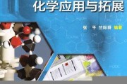 生活中的纺织化学知识(生活中常见的纺织品及其材料)