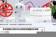 央行数字货币年底动向最新消息今日汇率(央行数字货币最近消息)