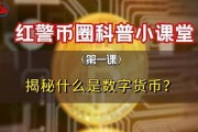 什么是数字货币搞不懂啊