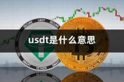 usdt虚拟币兑换人民币是多少啊(usdt兑换成人民币)