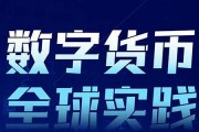 央行数字货币能摆脱美联储吗(央行数字货币能摆脱美联储吗为什么)