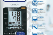 omron医用血压仪,Omro医用血压计:全方位监测健康