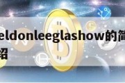 sheldonleeglashow的简单介绍