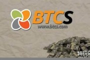 btcs钱包最新下载网址(btc钱包下载官网)