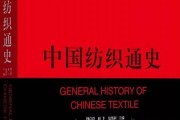 最新中国纺织业发展史知识分享(我国纺织行业发展历史)