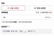 trx怎么质押收益(如何质押eth2.0)