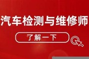 河北大学汽车检测与维修技术专业就业