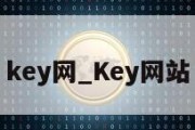 key网_Key网站