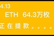 eth钱包是什么意思(eth钱包安全吗)