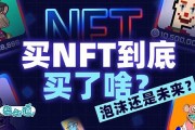 nft数字货币怎么样(nft数字资产)