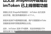 eth2.0钱包(eth钱包 erc20)