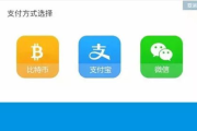 支付宝看比特币,谁知道支付宝或者微信可以买比特币吗？