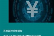 中国农商银行数字货币是什么样的(农商银行数字证书是什么)